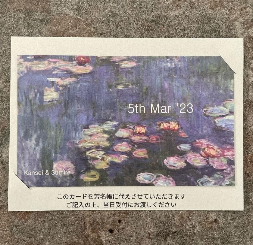 Here are 8 stylish designs you often see 🔖 A special feature on guest card design patterns 🎨にて紹介している画像