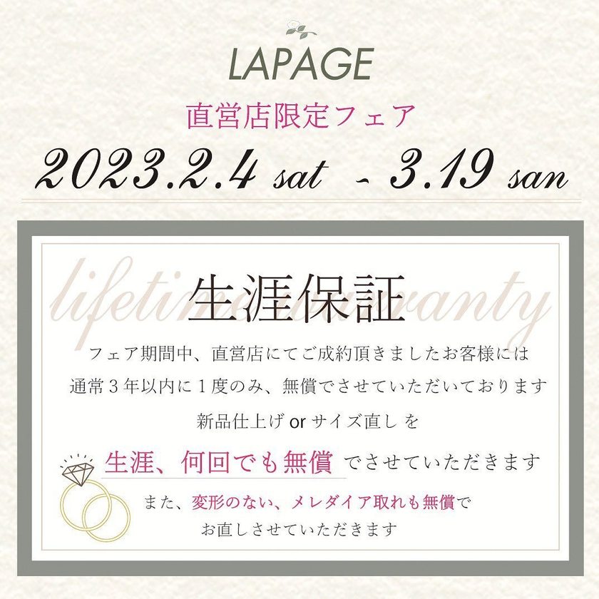 どれも可愛くて迷っちゃう🥺ラパージュの婚約指輪［54デザイン］を全部見せ💍にて紹介している画像