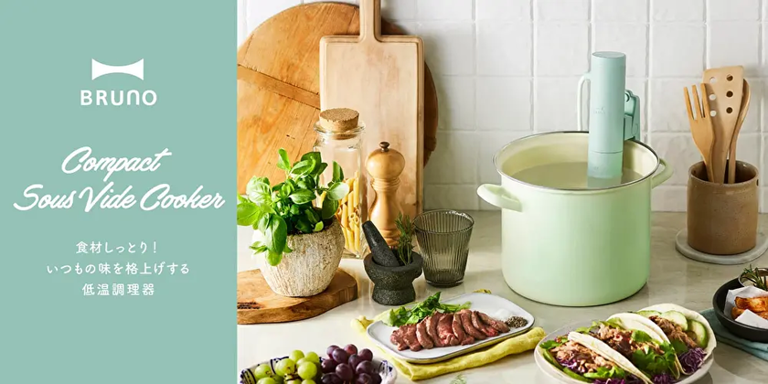 It seems good because it doesn't overlap like a hot plate. Here are 4 perfect options for a wedding gift: [Low-Temperature Cooking Devices].にて紹介している画像