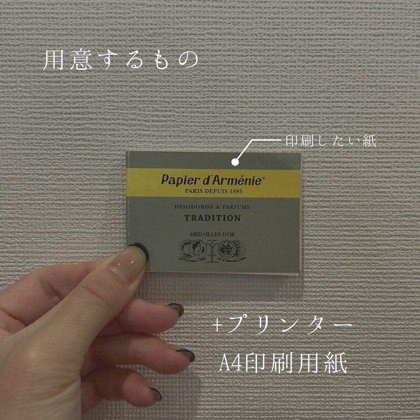 使用帕皮埃达尔梅尼！将可燃纸香作为席位卡，让大家在没有丢弃罪恶感的情况下享受香气的创意真了不起にて紹介している画像