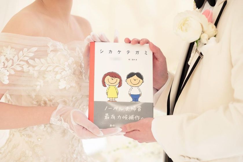 It’s so touching to receive! The handmade picture book "Shikakete-gami" that you want to use for proposals or weddings is wonderful 💌にて紹介している画像