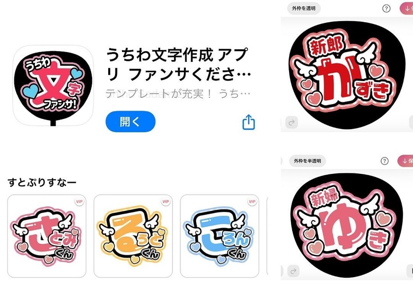 Receiving fan support 🫶 The idea of using "cheering fans" as guest place cards is interesting.にて紹介している画像