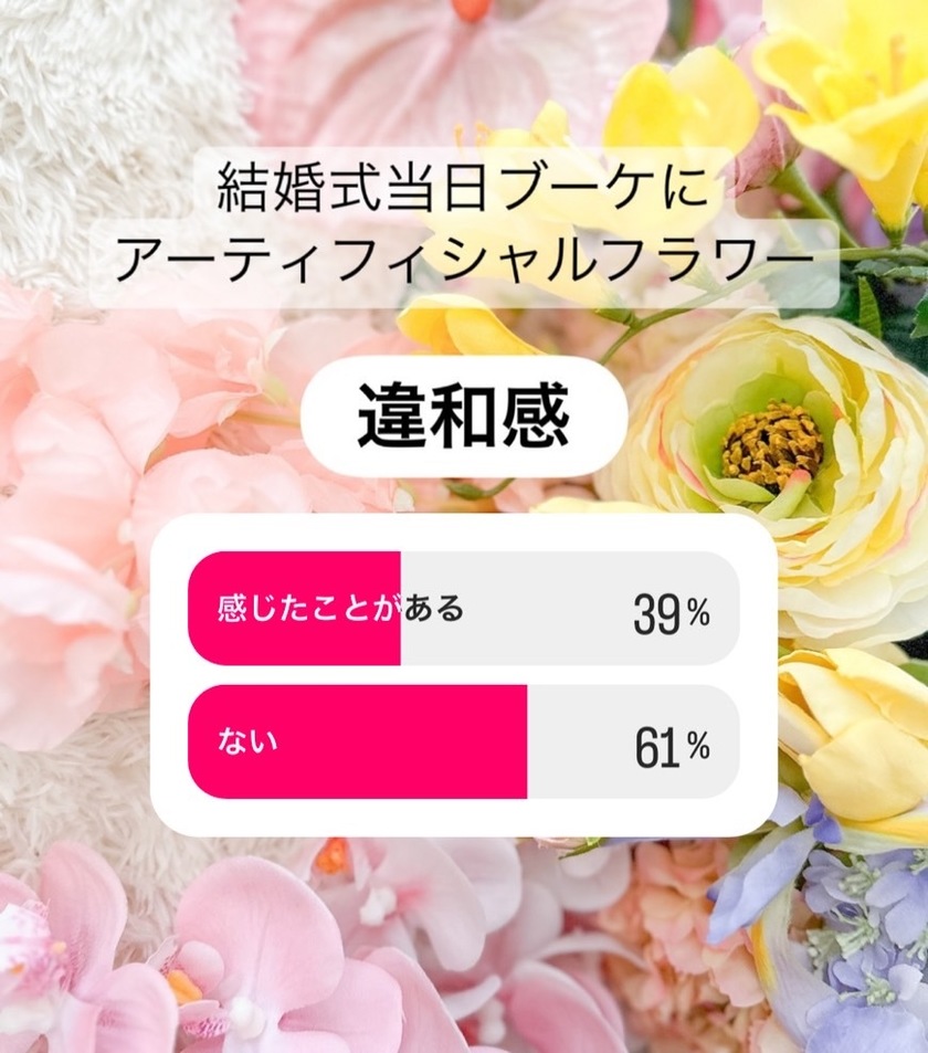 On the day of the wedding, is it strange to carry a bouquet of artificial flowers? I asked!にて紹介している画像