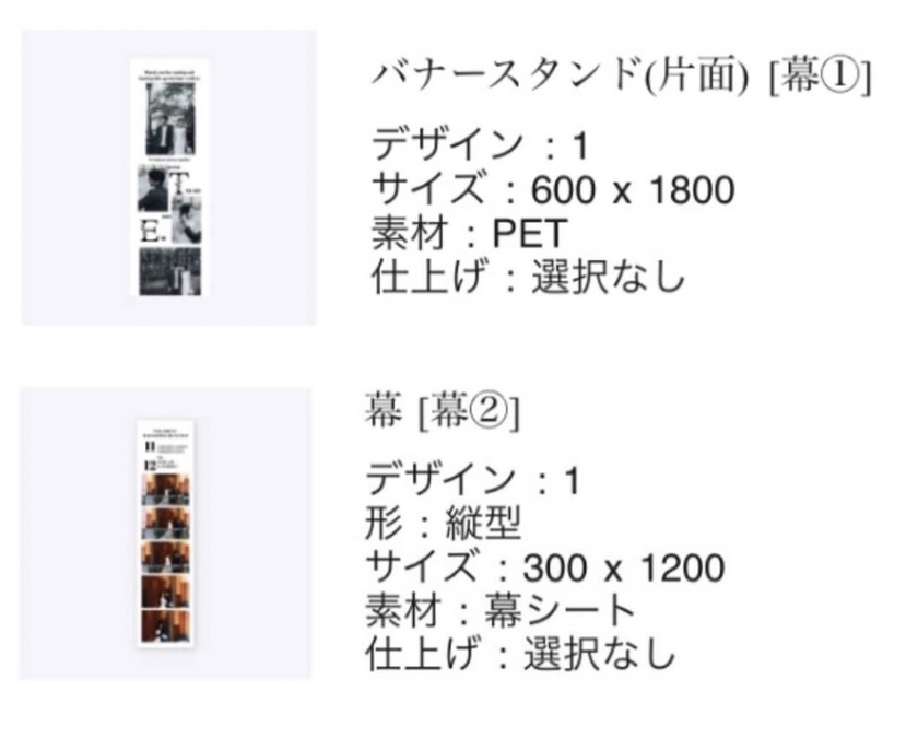 How to Create a “Welcome Wall” with Multiple Tapestries that Can Also Serve as a Profile Book 🎞️にて紹介している画像