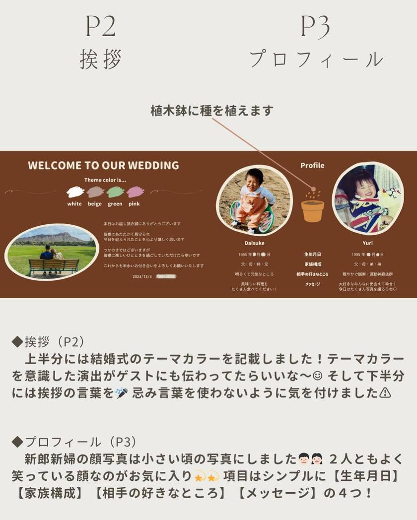ポパイ風やりぼん風など📗◯◯風プロフィールブックを作った花嫁さんのPBを中身まで全部公開!にて紹介している画像