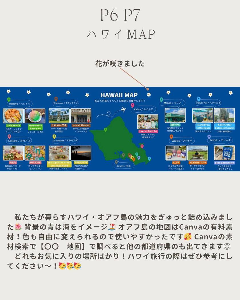 ポパイ風やりぼん風など📗◯◯風プロフィールブックを作った花嫁さんのPBを中身まで全部公開!にて紹介している画像