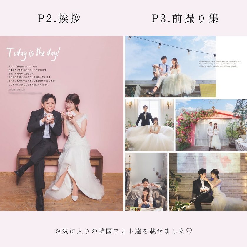 ポパイ風やりぼん風など📗◯◯風プロフィールブックを作った花嫁さんのPBを中身まで全部公開!にて紹介している画像