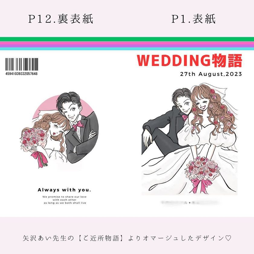 ポパイ風やりぼん風など📗◯◯風プロフィールブックを作った花嫁さんのPBを中身まで全部公開!にて紹介している画像