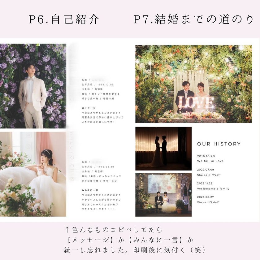 ポパイ風やりぼん風など📗◯◯風プロフィールブックを作った花嫁さんのPBを中身まで全部公開!にて紹介している画像