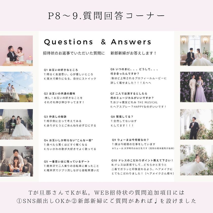 ポパイ風やりぼん風など📗◯◯風プロフィールブックを作った花嫁さんのPBを中身まで全部公開!にて紹介している画像