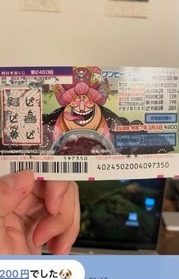 You might win 100 million yen at a wedding 😳 An idea to include scratch lottery tickets as party favors 🏷️👛にて紹介している画像