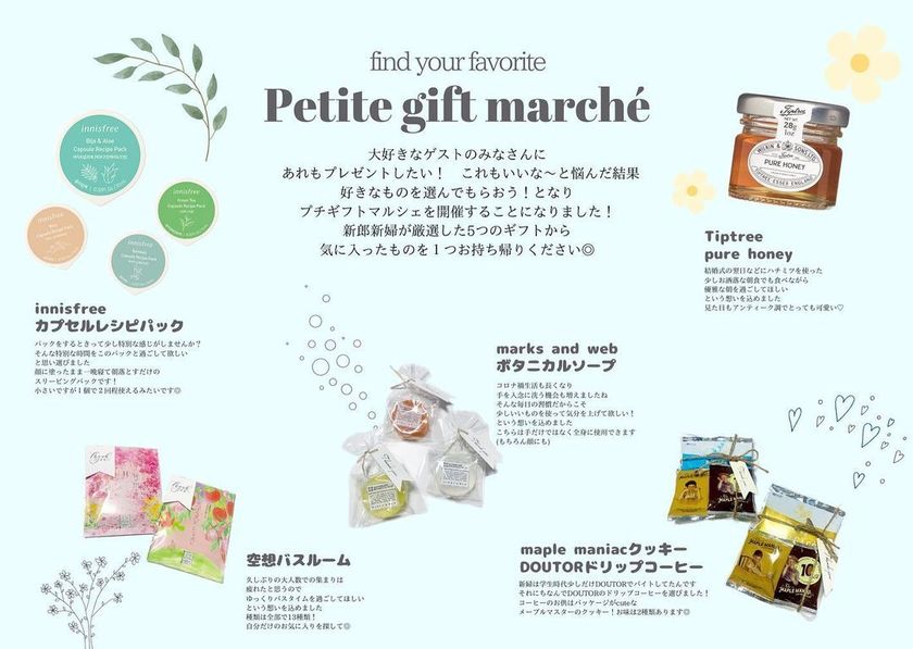 Take your favorite small gift ♡ I want to try making small gifts in a marché style 💍にて紹介している画像