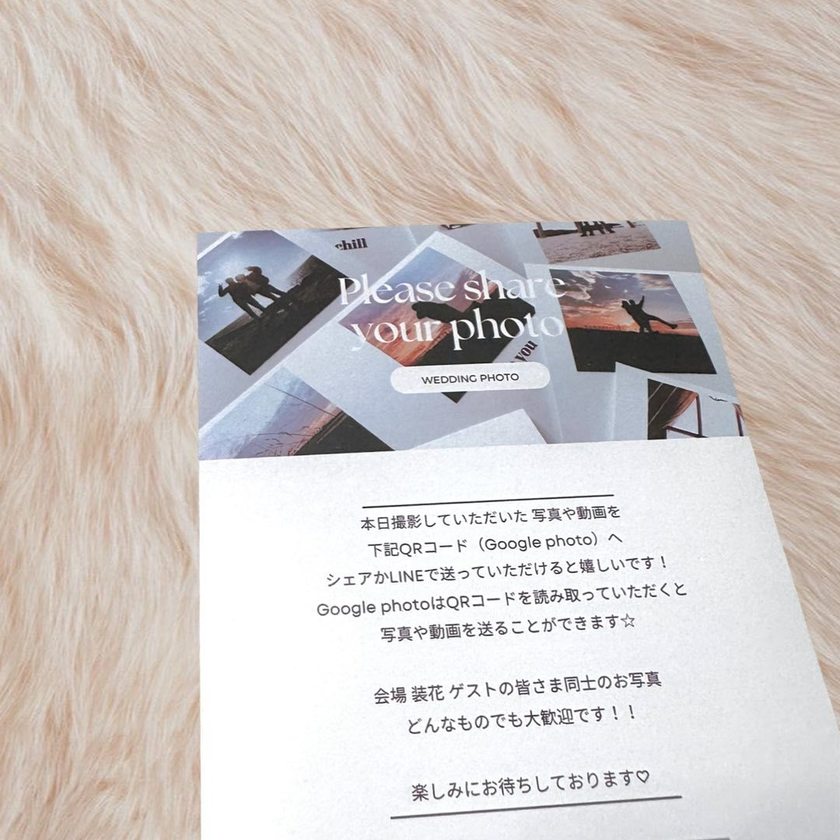 ゲスト撮影の写真はその日中に貰いたい🥹写真共有を依頼するフォトサインの内容・渡し方・デザイン特集📸にて紹介している画像