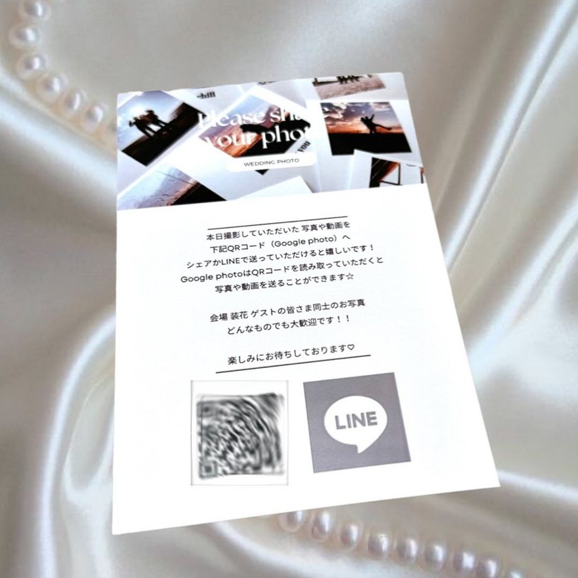 ゲスト撮影の写真はその日中に貰いたい🥹写真共有を依頼するフォトサインの内容・渡し方・デザイン特集📸にて紹介している画像