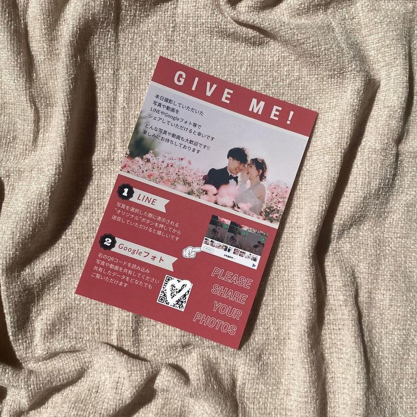 ゲスト撮影の写真はその日中に貰いたい🥹写真共有を依頼するフォトサインの内容・渡し方・デザイン特集📸にて紹介している画像