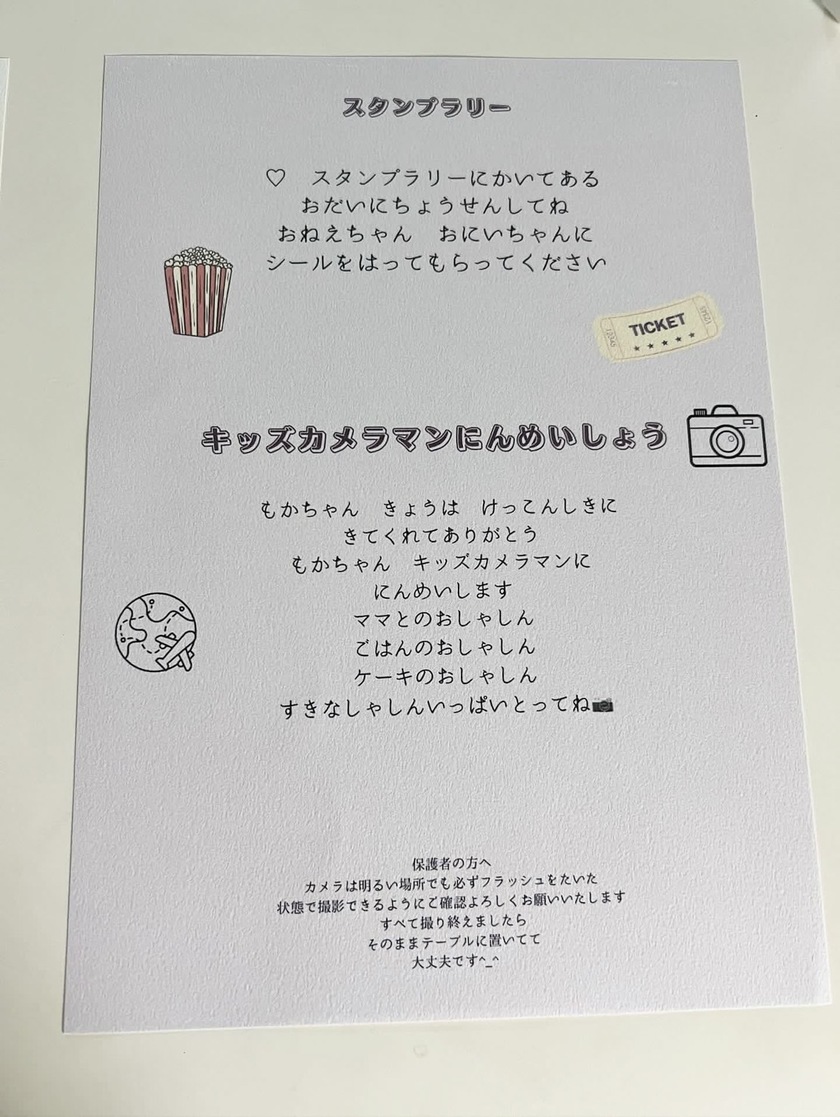 Children are thrilled 👧🏻👦🏻 Cheers for the idea of preparing a "stamp rally" for kid guests at the wedding 👏にて紹介している画像