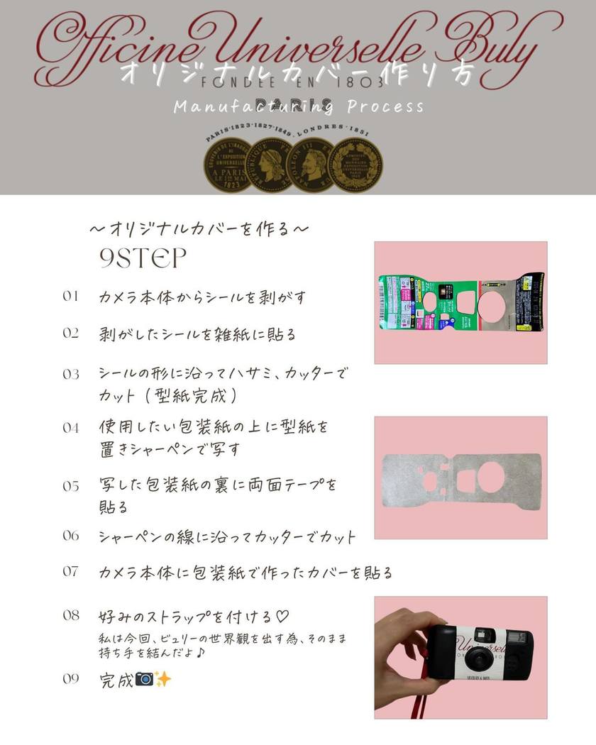 Buly's paper bag has transformed dramatically! It's amazing to turn a stylish paper bag into an instant camera cover ♡にて紹介している画像