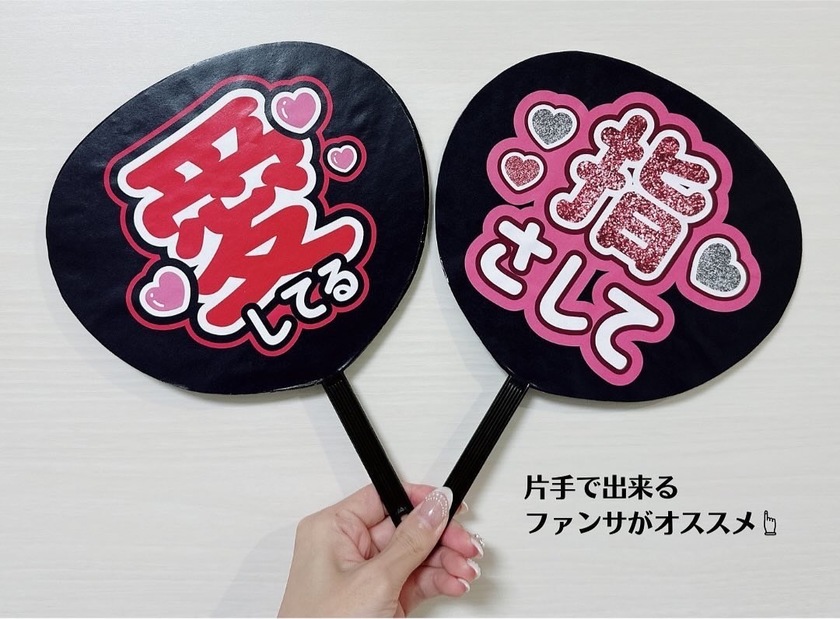 推し活に欠かせないアイテム♡結婚式で推しうちわを使える出番を5パターン紹介にて紹介している画像
