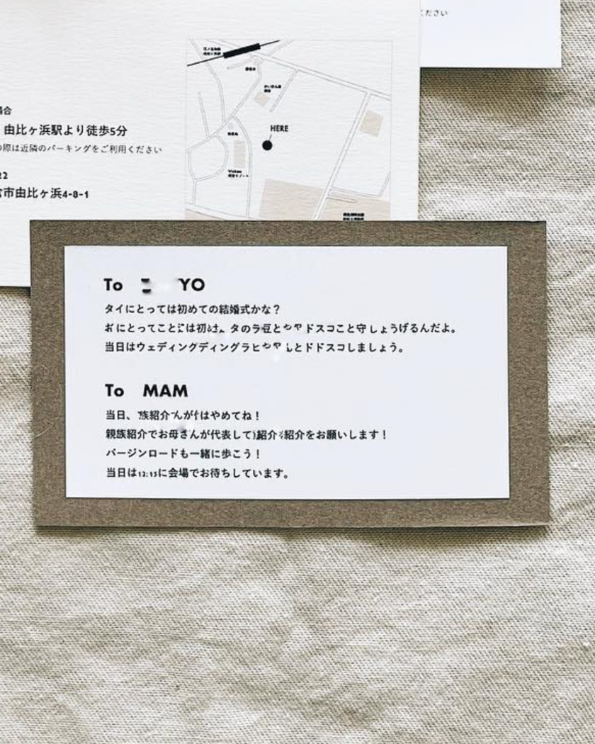 Wonderful Ideas to Try: Instead of Sticky Notes, Include "Personalized Messages" in Your Invitations! 💌にて紹介している画像