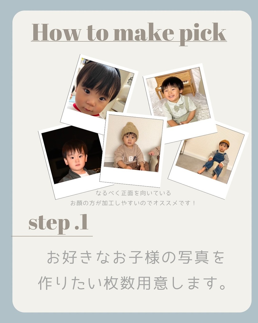 お顔を切り抜いて、ケーキにオン🎂お顔で作るケーキトッパー［ピックケーキ］をやってみたい♡にて紹介している画像