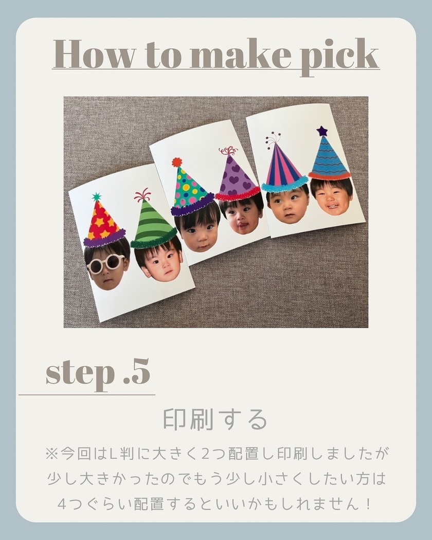 お顔を切り抜いて、ケーキにオン🎂お顔で作るケーキトッパー［ピックケーキ］をやってみたい♡にて紹介している画像