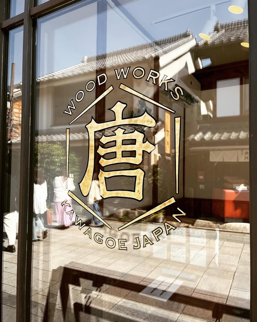 贈り物にぴったり＆思い出にもなる！川越のワークショップ「唐木木工」の手作りお箸を両親贈呈品に♡にて紹介している画像