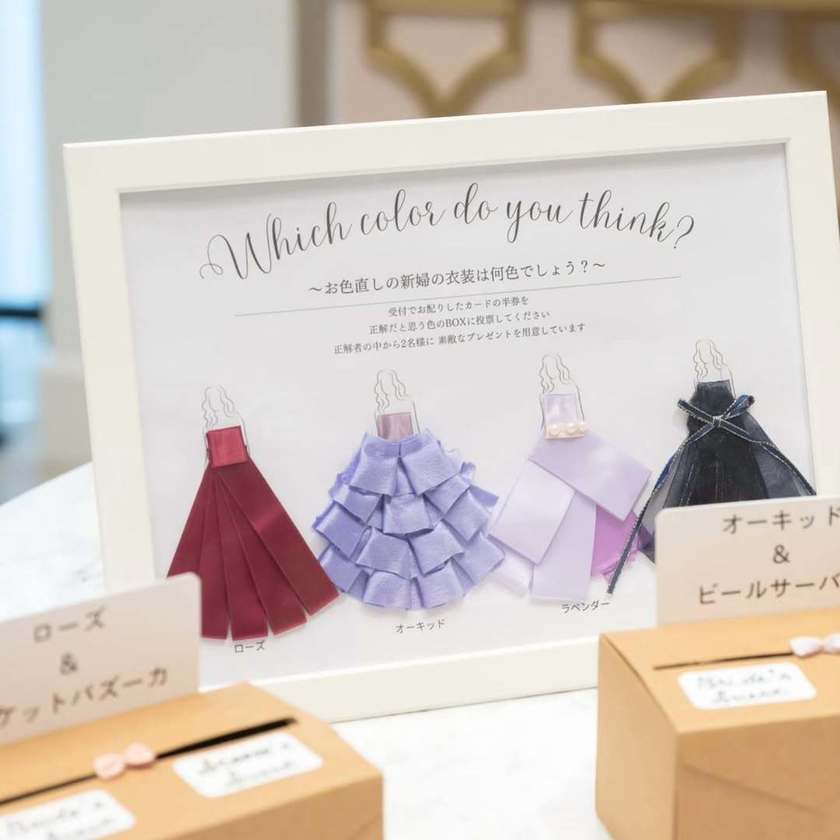 色だけじゃない！ドレスのデザインやヘアスタイル、持ちもの予想まで。進化系再入場クイズ9つの工夫アイデア＊にて紹介している画像