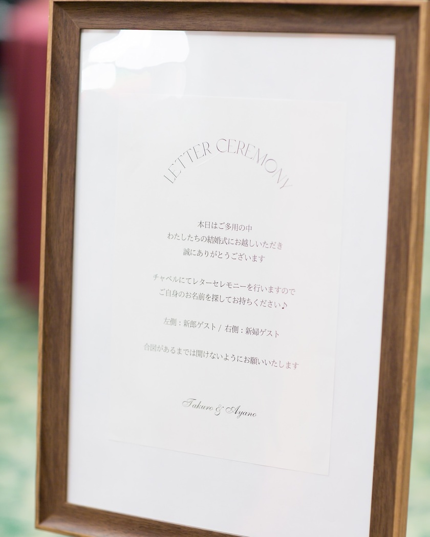 飾り方も大事！人気の演出【スイッチングレター】の設置方法7選♩にて紹介している画像