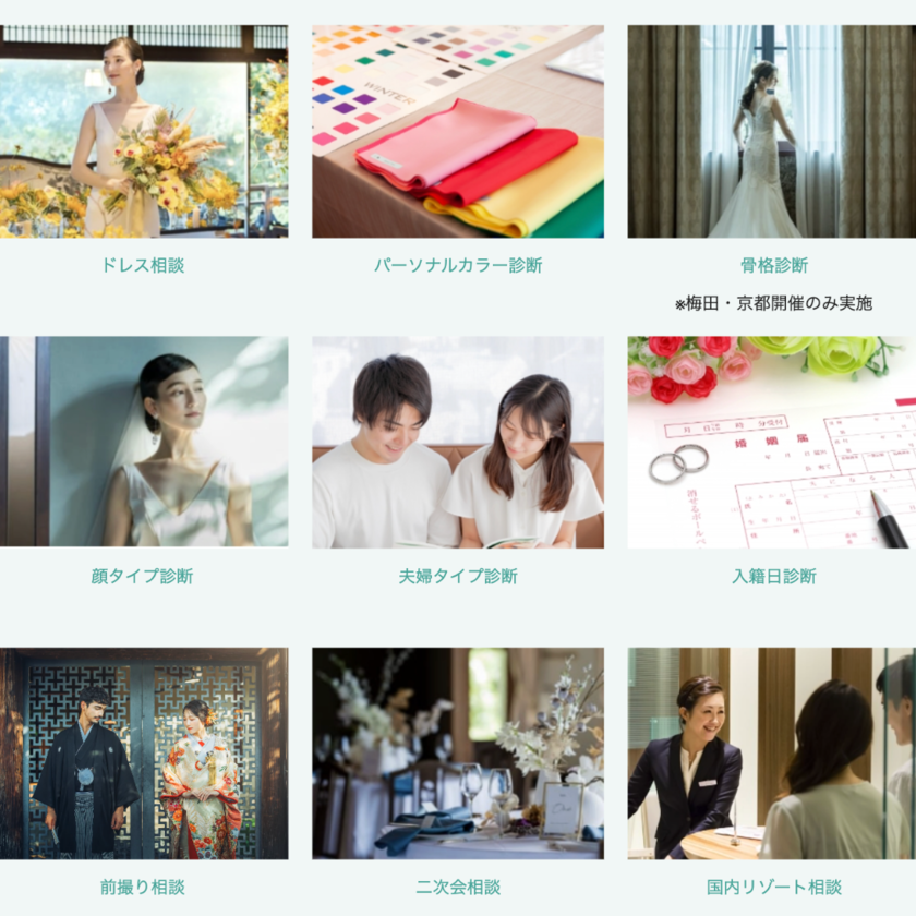 11月に毎週開催!ドレスもタキシードも着られる関西最大級イベント【花嫁ドレスフェスタ】へご招待✨にて紹介している画像