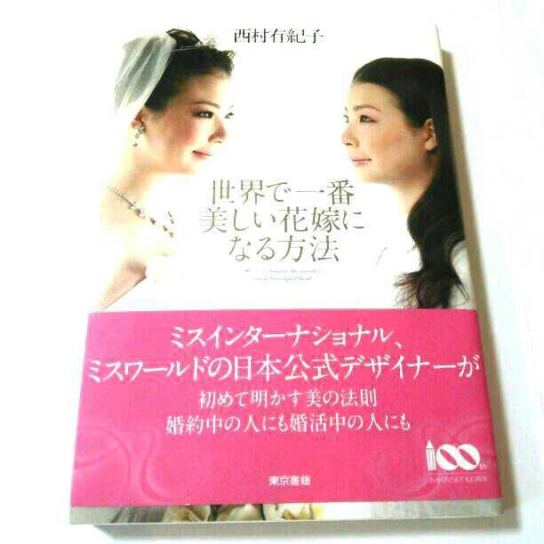 The Little-Known Brand *Ar.YUKIKO* Presents 100% Silk Wedding Dresses♡にて紹介している画像