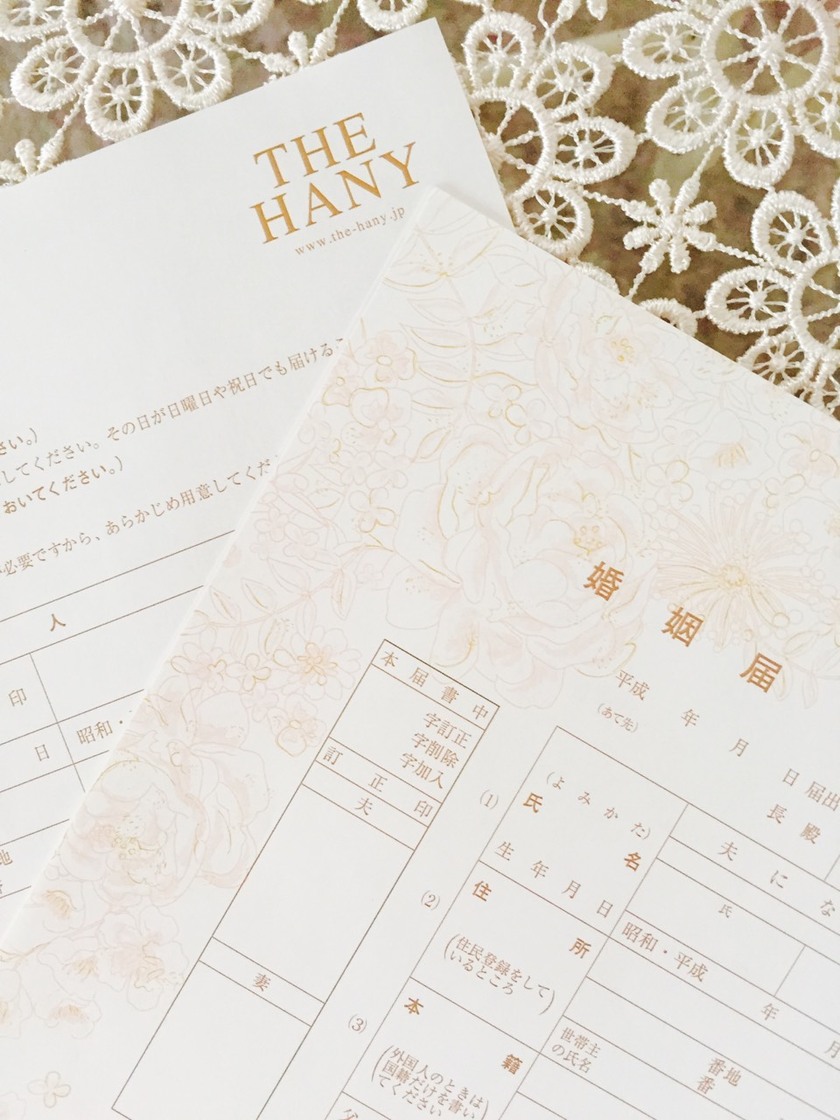 Limited Edition Novelty from THE HANY: "Hani Ito's Original Design Marriage Registration" is Absolutely Adorable!にて紹介している画像