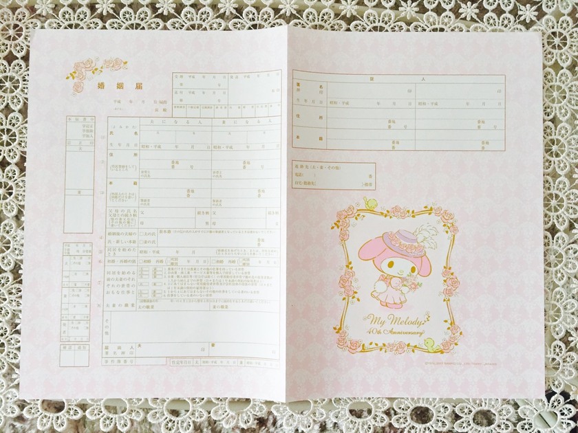 "Hello Kitty and My Melody ♡ Sanrio Marriage Registration Forms Are So Cute You'll Want to Get Married!"にて紹介している画像