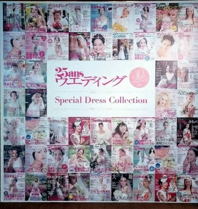 Celebrating 30 Years: A Special Feature on Adorable Dresses from the 25ans Wedding Special Dress Collection ♩にて紹介している画像