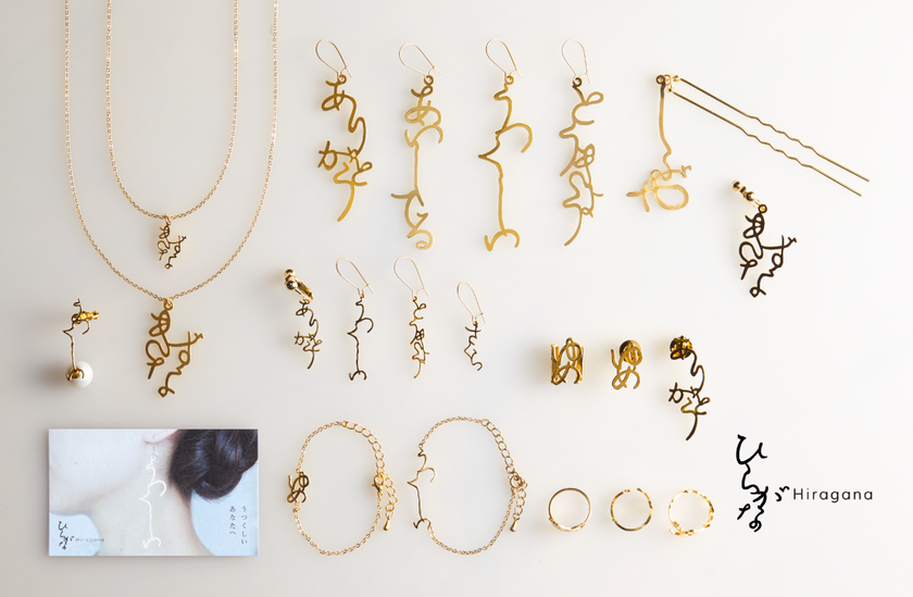 美しい日本語を身にまとって♡『Hiragana』のひらがなアクセサリーを和装に合わせたい＊にて紹介している画像