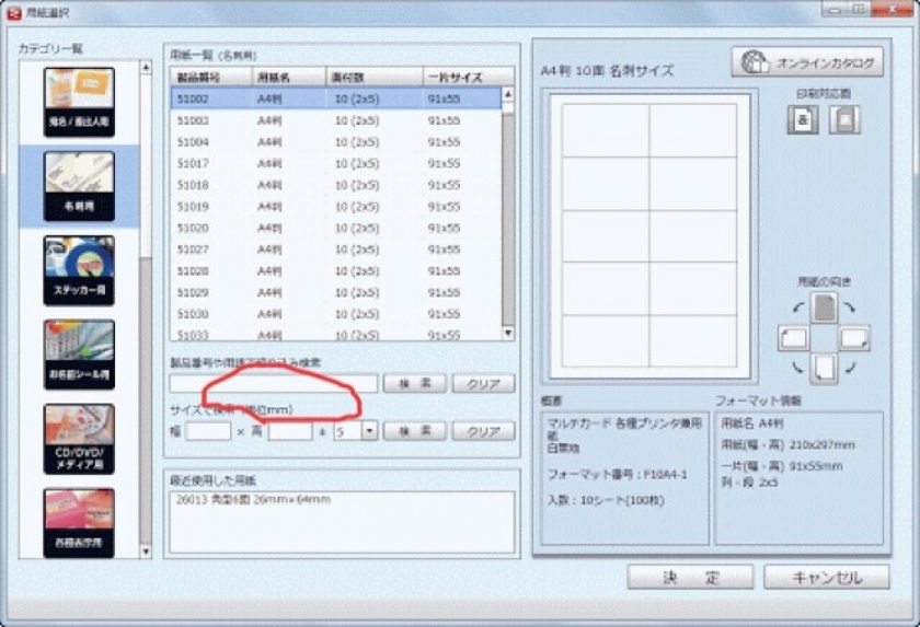 Adorably Cute! How to Create 'Kiss Chocolate Stickers' that Shine as Petit Gifts?にて紹介している画像