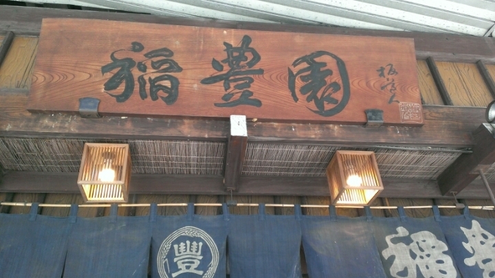 A Little Bit Adorable: Falling Gradually in Love with the Healing Cat Faces of "Neko-ko Manju"♡にて紹介している画像