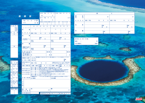 "In This Era, Choosing a Marriage Registration Form is Just Like Picking a Favorite! A Collection of Adorable Designs from 'Marriage Registration Factory' ♡"にて紹介している画像