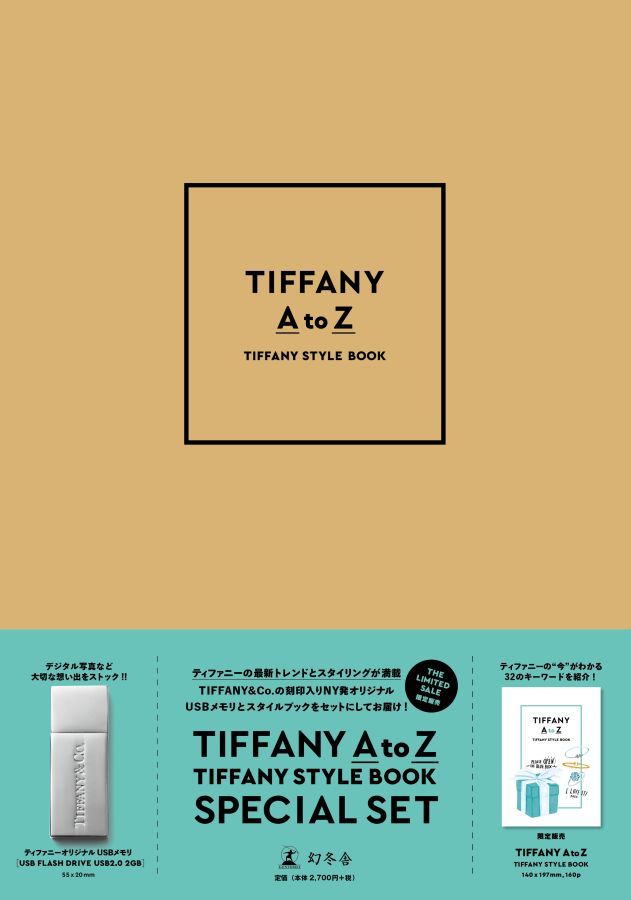 "Essential Buy: Tiffany's Luxurious Style Book with USB Memory for 2916 Yen ♡"にて紹介している画像
