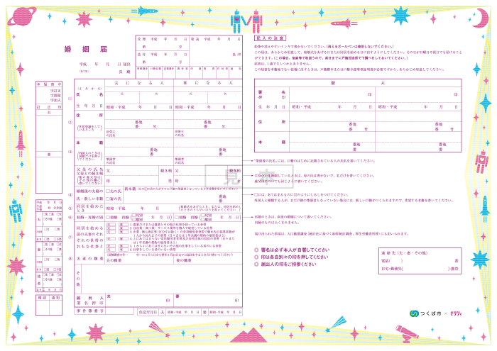 Super Cute ♡ Do You Know About the "Machi-Kyun Local Marriage Registration" Created in Collaboration Between Zexy and Local Governments?にて紹介している画像