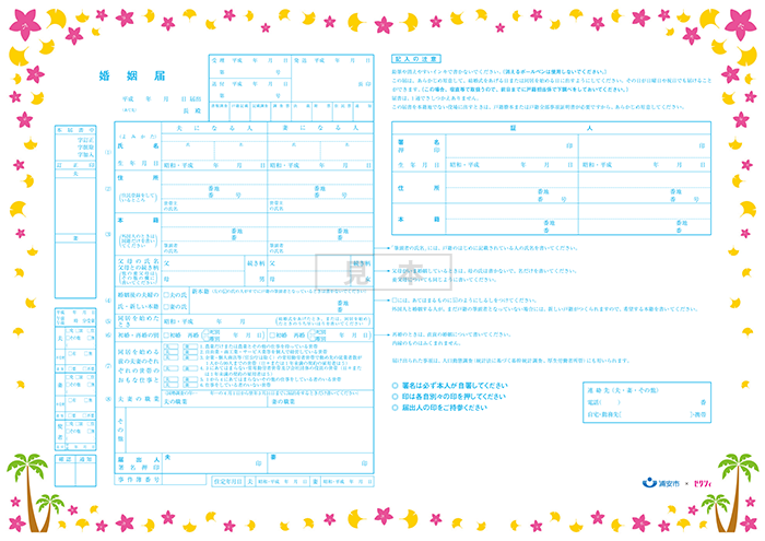 Super Cute ♡ Do You Know About the "Machi-Kyun Local Marriage Registration" Created in Collaboration Between Zexy and Local Governments?にて紹介している画像