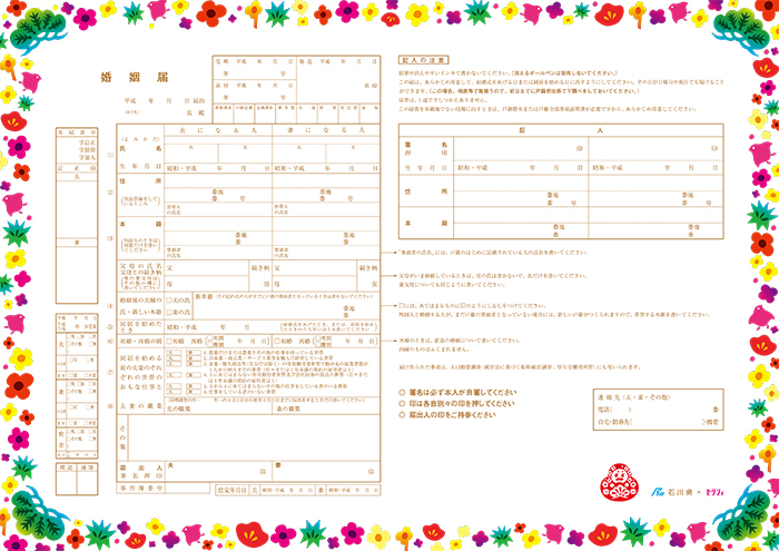 Super Cute ♡ Do You Know About the "Machi-Kyun Local Marriage Registration" Created in Collaboration Between Zexy and Local Governments?にて紹介している画像