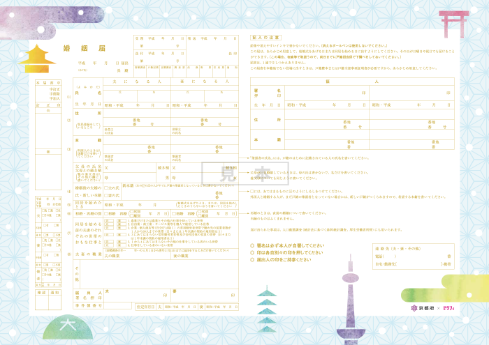 Super Cute ♡ Do You Know About the "Machi-Kyun Local Marriage Registration" Created in Collaboration Between Zexy and Local Governments?にて紹介している画像