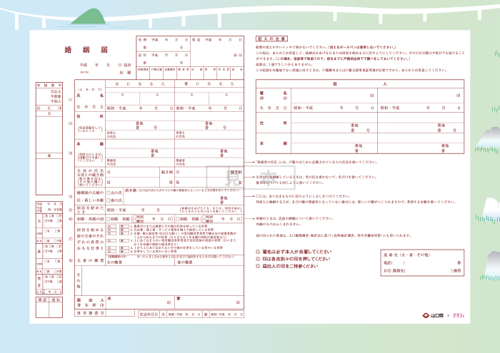 Super Cute ♡ Do You Know About the "Machi-Kyun Local Marriage Registration" Created in Collaboration Between Zexy and Local Governments?にて紹介している画像