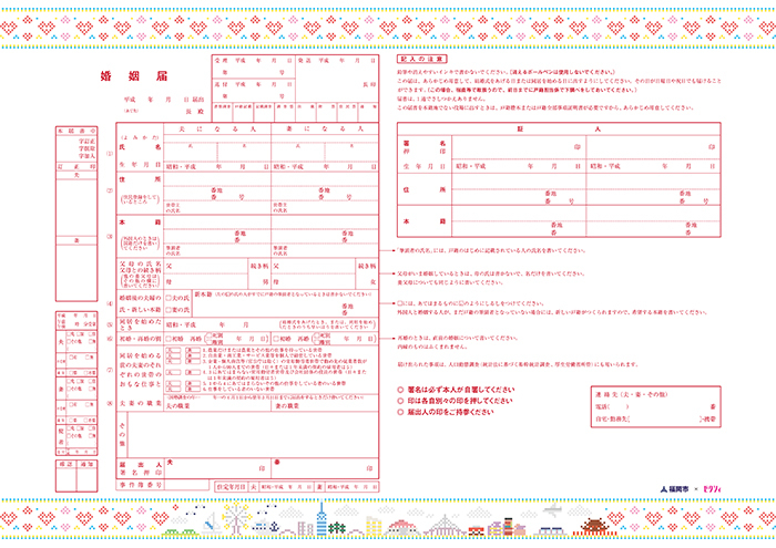 Super Cute ♡ Do You Know About the "Machi-Kyun Local Marriage Registration" Created in Collaboration Between Zexy and Local Governments?にて紹介している画像