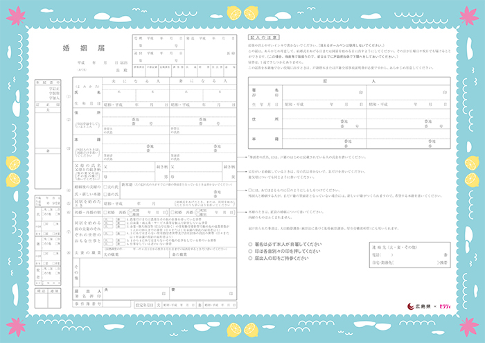 Super Cute ♡ Do You Know About the "Machi-Kyun Local Marriage Registration" Created in Collaboration Between Zexy and Local Governments?にて紹介している画像
