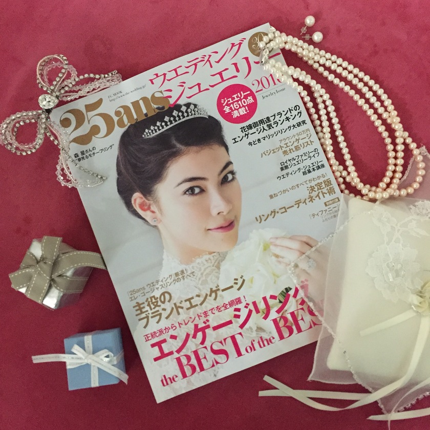 おしゃれ花嫁のマストバイブル！毎号中身がガラッと変わる『25ansウエディング』の充実度がすごい＊にて紹介している画像