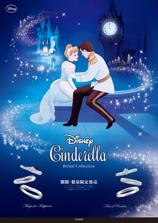 A Limited Edition for Just One Year!? Citizen's 'Cinderella Bridal 2016' is Adorably Cute ♡にて紹介している画像
