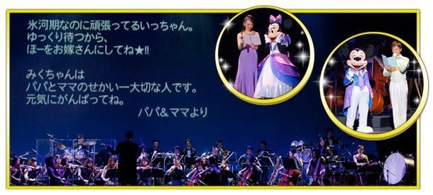 Surprise Proposal! Want to Get Engaged at Disney Sea's Special Show 'Valentine's Night 2016'♡にて紹介している画像