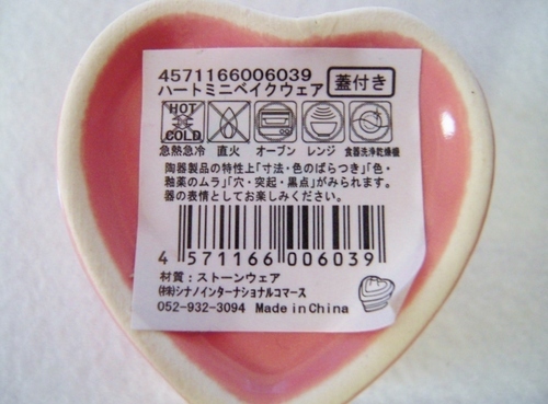 Just Like Le Creuset! The Trendy 【Heart Mini Bakeware】 You Can Buy at Seria ♡にて紹介している画像