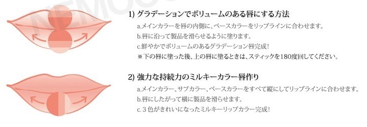 "I Hate Anything Troublesome: Achieve Gorgeous Gradient Lips Anytime with the All-in-One Tint Bar!"にて紹介している画像